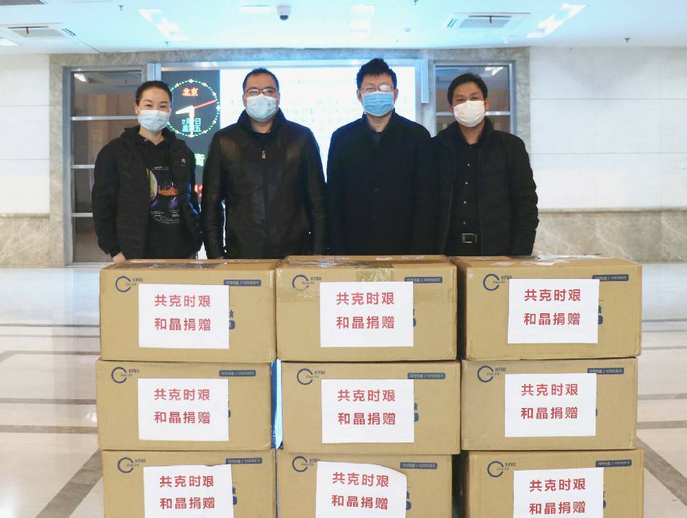 开云官方站页面登录入口-开云online(中国)科技捐赠防疫物资支援战“疫”一线
