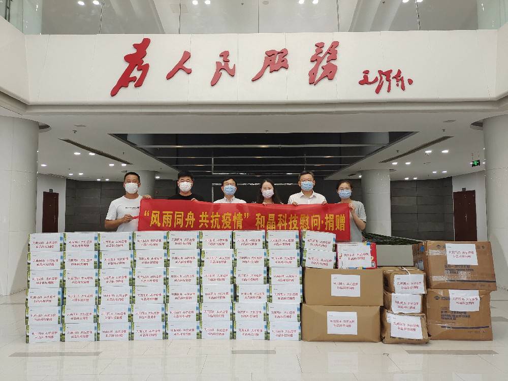 “风雨同舟 共抗疫情”  开云官方站页面登录入口-开云online(中国)科技向街道捐赠防疫物资